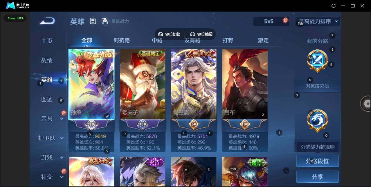 WZCMW3347648王者荣耀账号详情图5 WZCMW3347648王者荣耀账号详情图5