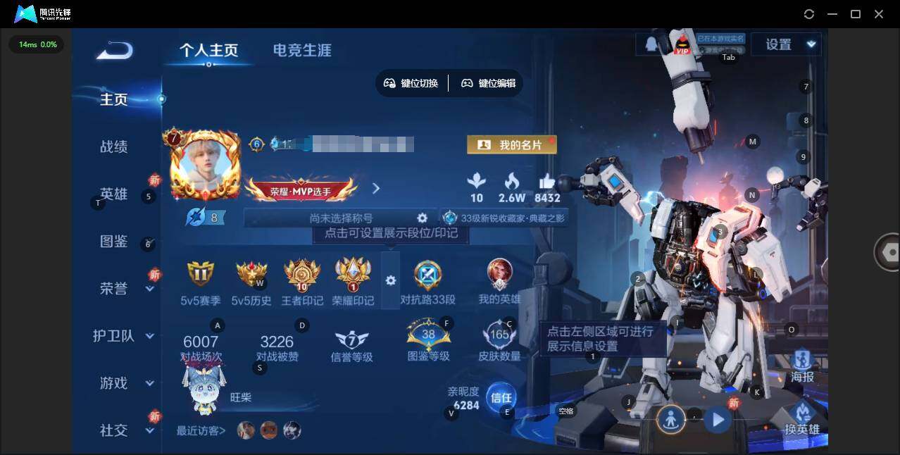 王者荣耀账号安卓QQ125英雄-165皮肤-[]贵族等级: V7 英雄数: 125 皮肤数: 165 荣耀水晶: 无限飓