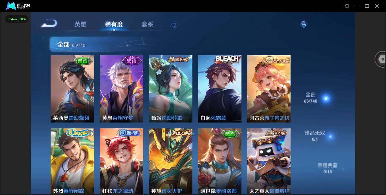 WZCMW3347656王者荣耀账号详情图6