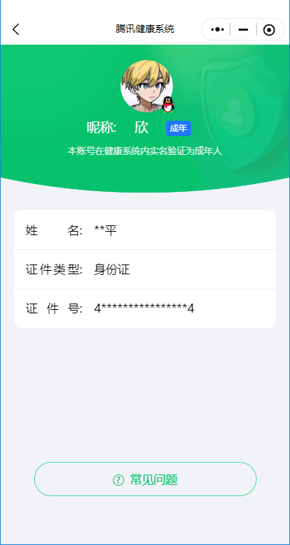 WZCMW3347656王者荣耀账号详情图14