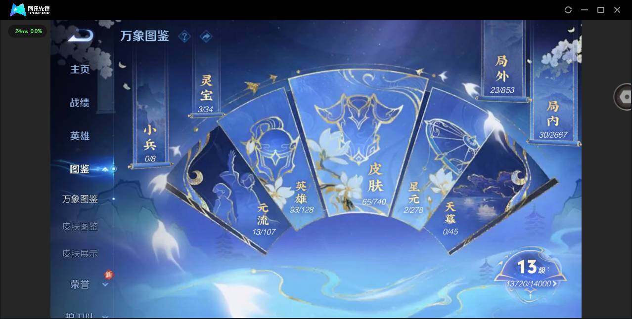 WZCMW3347656王者荣耀账号详情图2