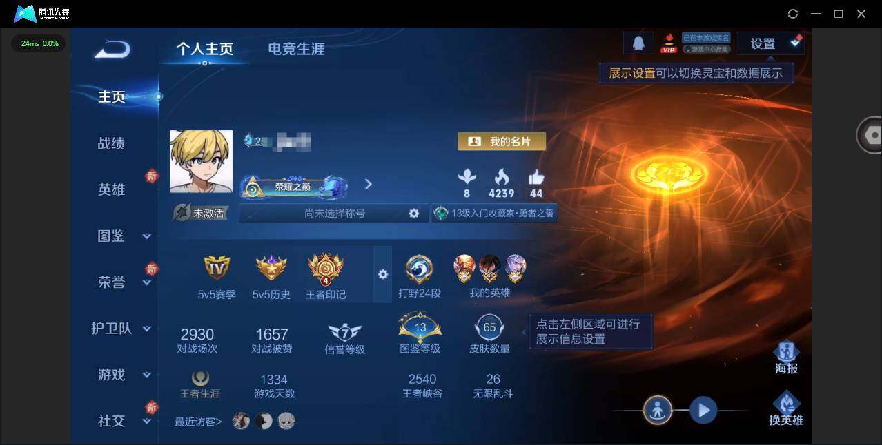 王者荣耀账号安卓QQ93英雄-65皮肤-[]贵族等级: V3 英雄数: 93 皮肤数: 65 传说皮: 澜逐花归海 限定皮: 梁祝