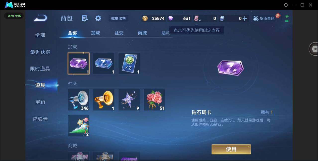 WZCMW3347656王者荣耀账号详情图11