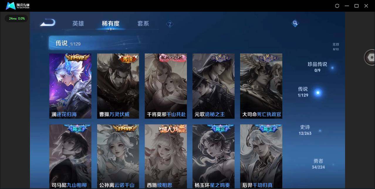 WZCMW3347656王者荣耀账号详情图5