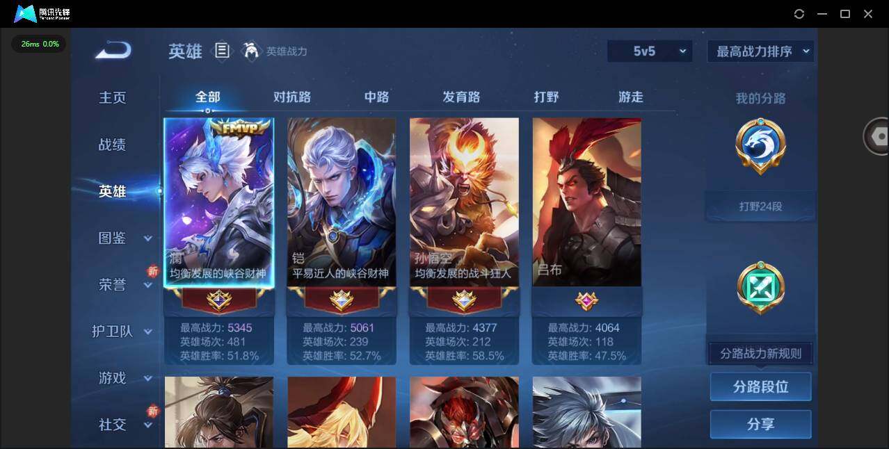 WZCMW3347656王者荣耀账号详情图4