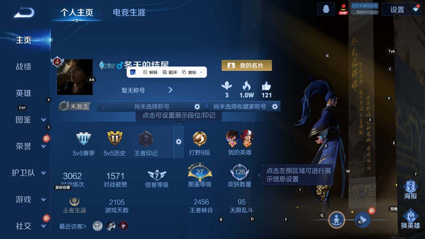 WZCMW3310104王者荣耀账号详情图4 WZCMW3310104王者荣耀账号详情图4