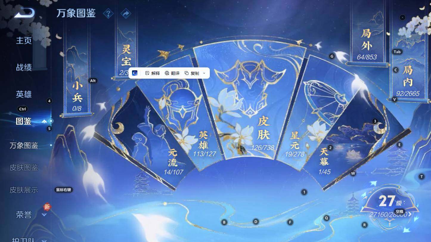 WZCMW3310104王者荣耀账号详情图5 WZCMW3310104王者荣耀账号详情图5