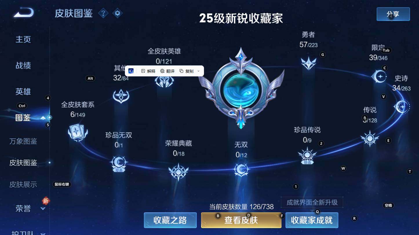 WZCMW3310104王者荣耀账号详情图6 WZCMW3310104王者荣耀账号详情图6