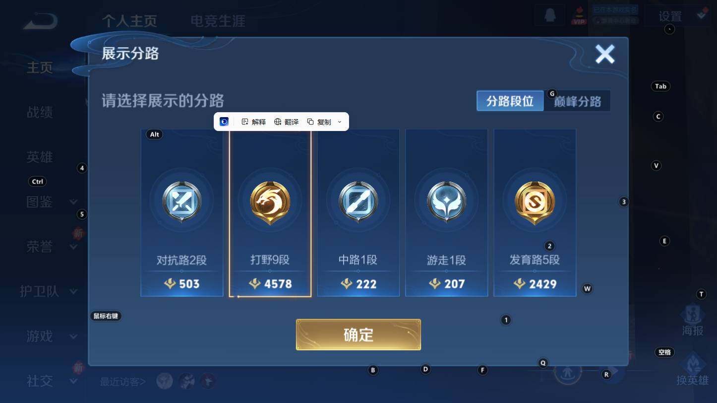 WZCMW3310104王者荣耀账号详情图7 WZCMW3310104王者荣耀账号详情图7