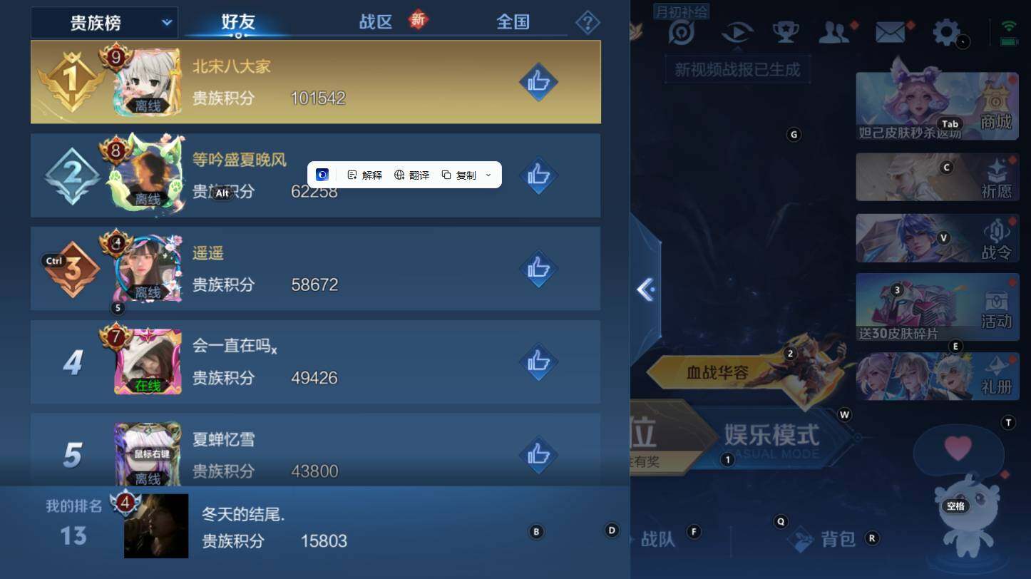 WZCMW3310104王者荣耀账号详情图9 WZCMW3310104王者荣耀账号详情图9