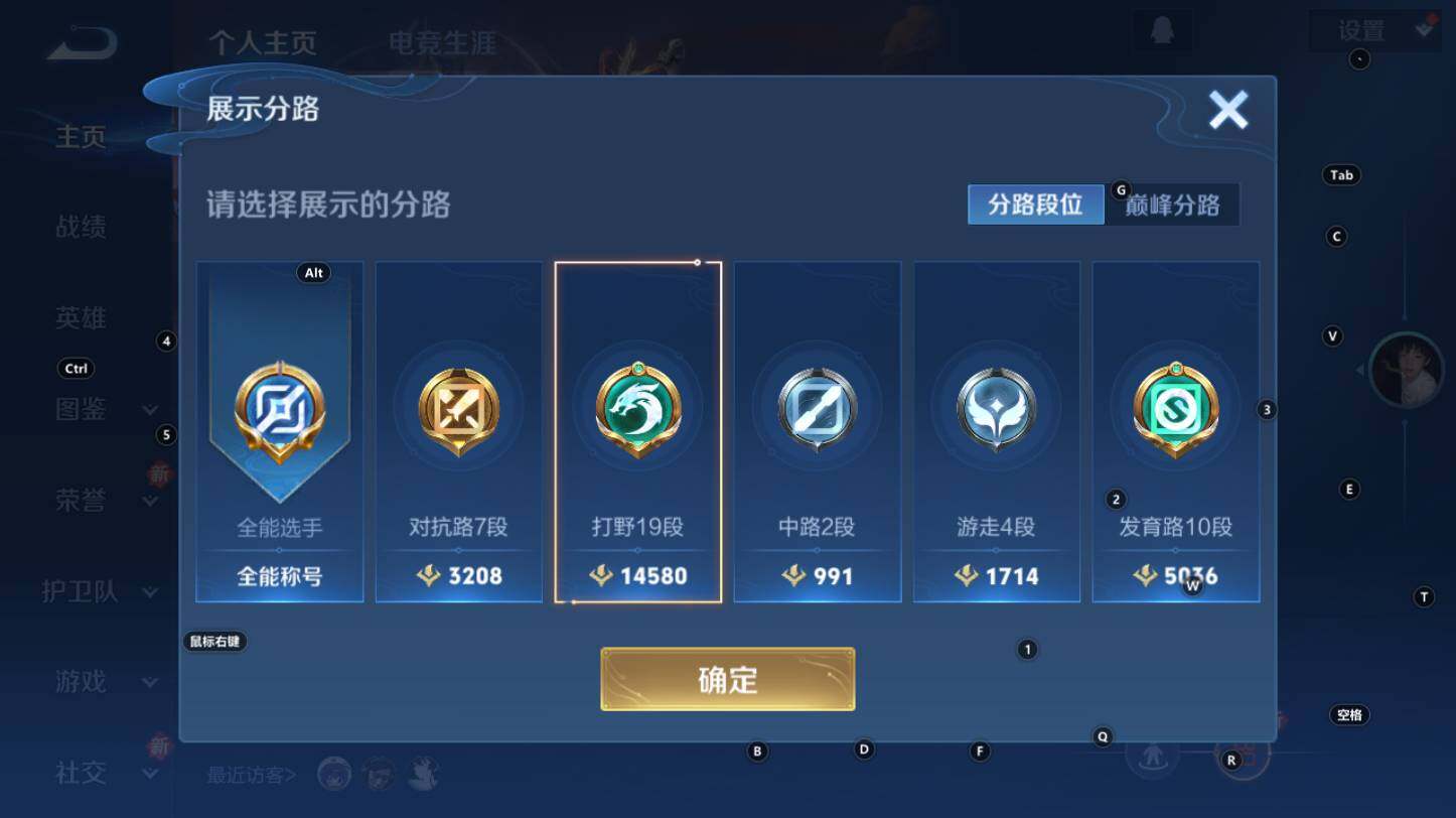 WZCMW3310106王者荣耀账号详情图5