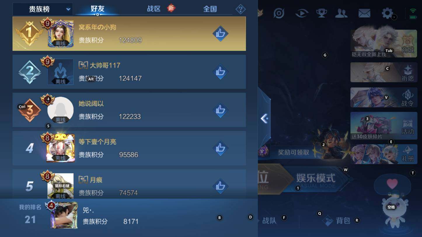 WZCMW3310106王者荣耀账号详情图8