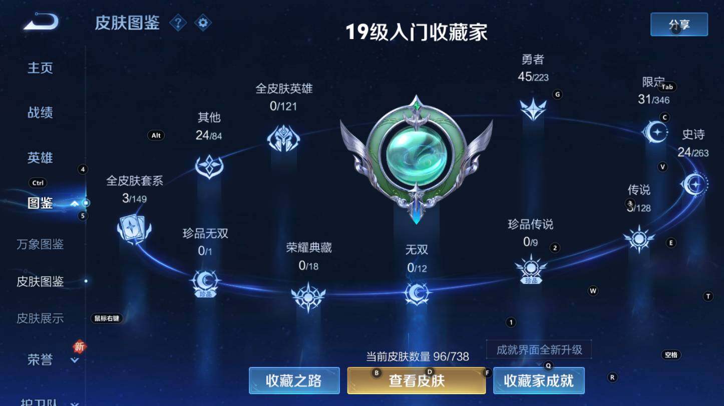 WZCMW3310109王者荣耀账号详情图7 WZCMW3310109王者荣耀账号详情图7