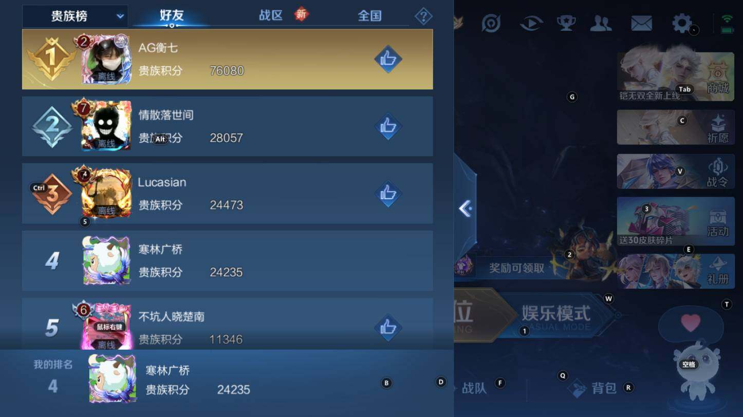 WZCMW3310109王者荣耀账号详情图8 WZCMW3310109王者荣耀账号详情图8