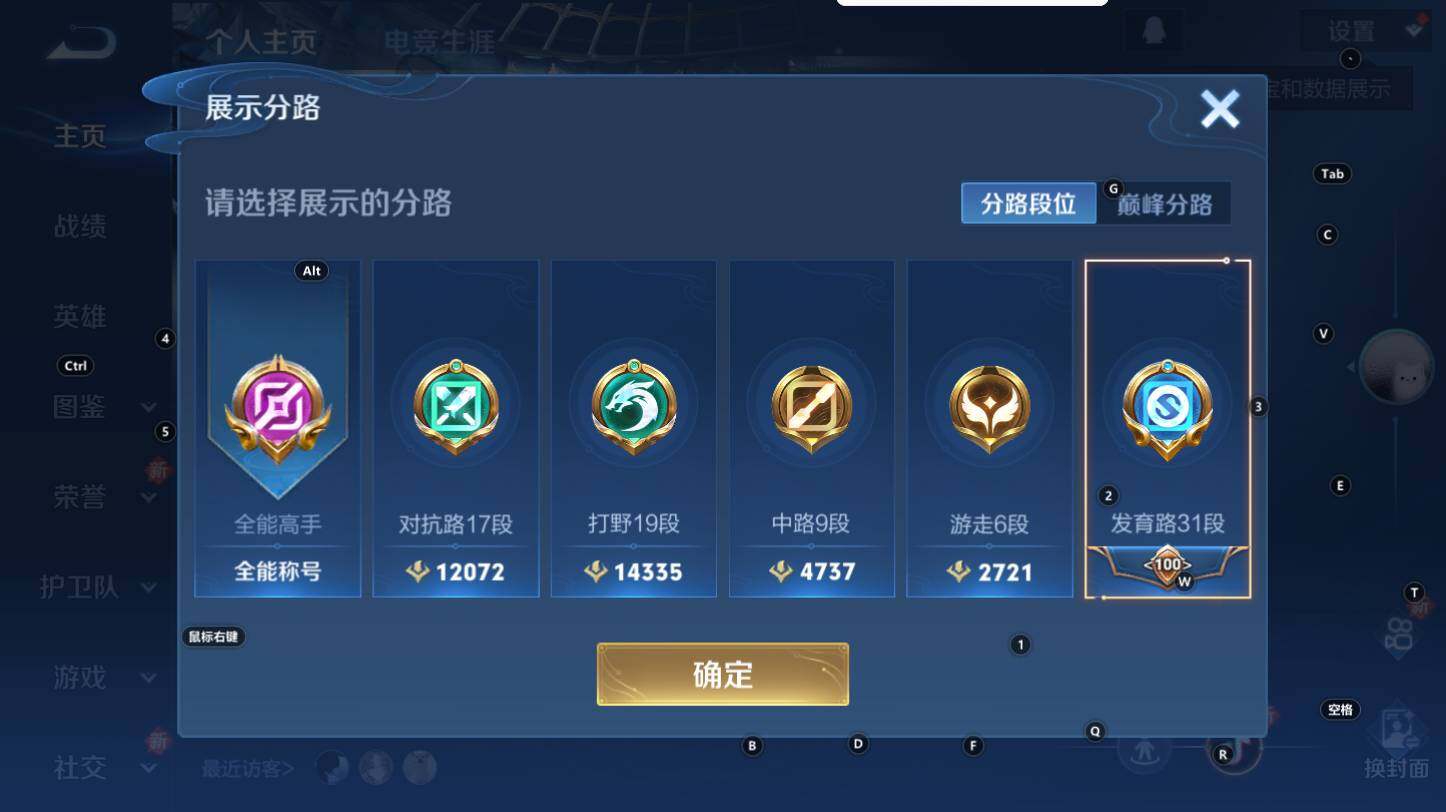 WZCMW3310111王者荣耀账号详情图7