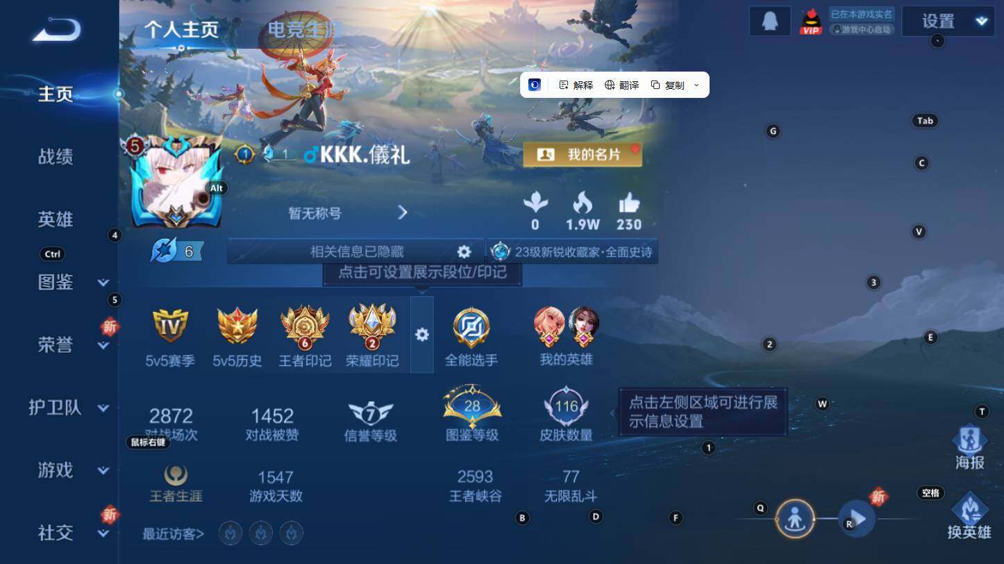 WZCMW3313890王者荣耀账号详情图4 WZCMW3313890王者荣耀账号详情图4