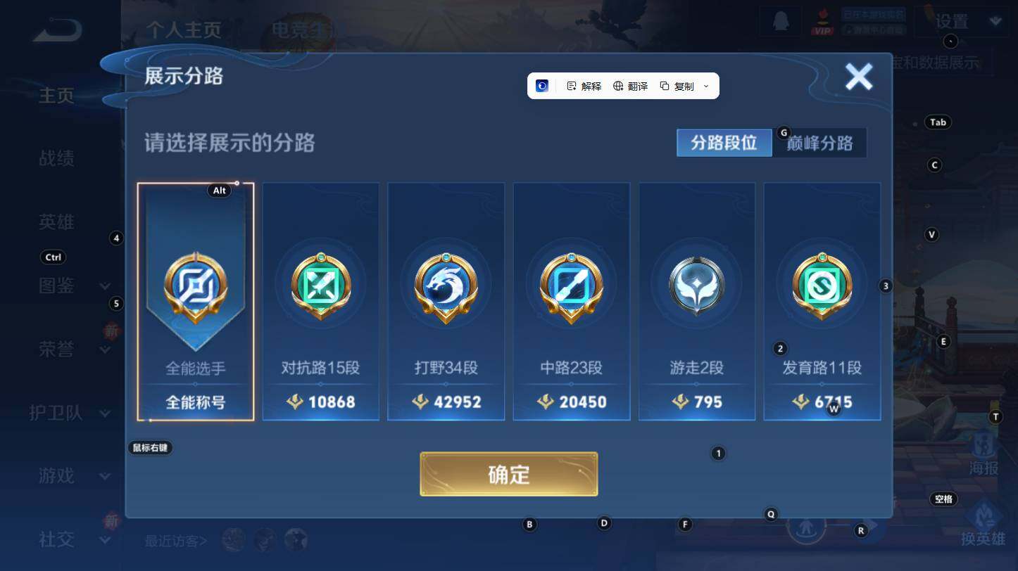 WZCMW3313890王者荣耀账号详情图5 WZCMW3313890王者荣耀账号详情图5