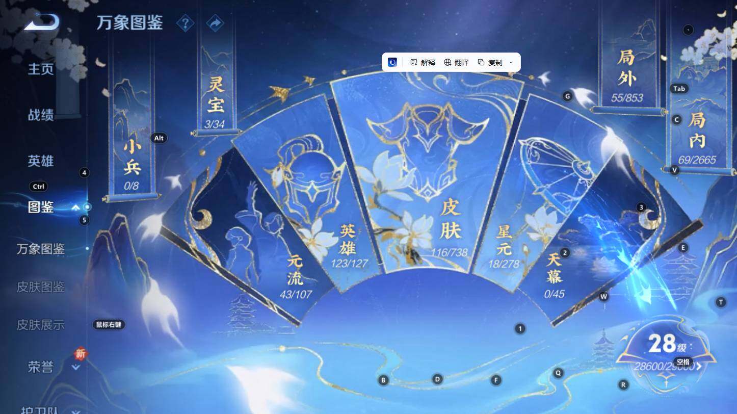 WZCMW3313890王者荣耀账号详情图6 WZCMW3313890王者荣耀账号详情图6