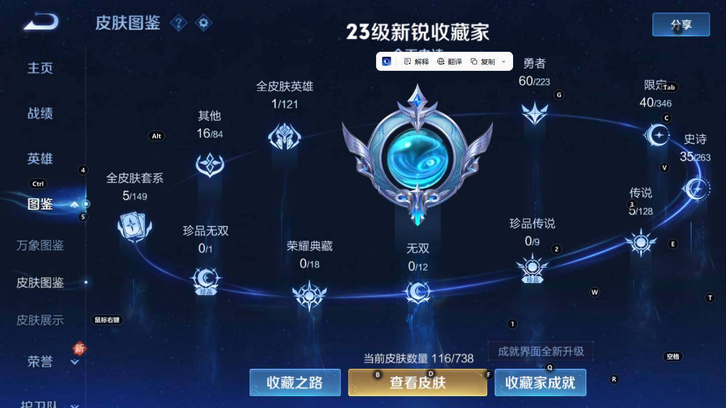 WZCMW3313890王者荣耀账号详情图7 WZCMW3313890王者荣耀账号详情图7