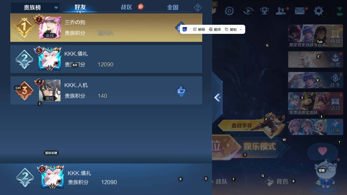 WZCMW3313890王者荣耀账号详情图8 WZCMW3313890王者荣耀账号详情图8