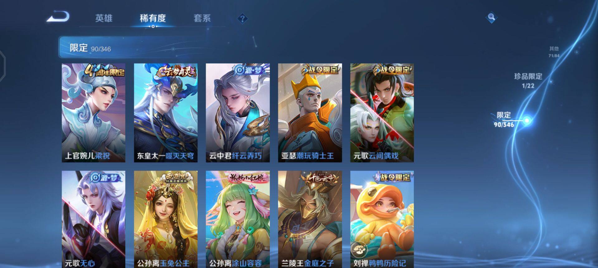 WZQM3381840王者荣耀账号详情图6 WZQM3381840王者荣耀账号详情图6