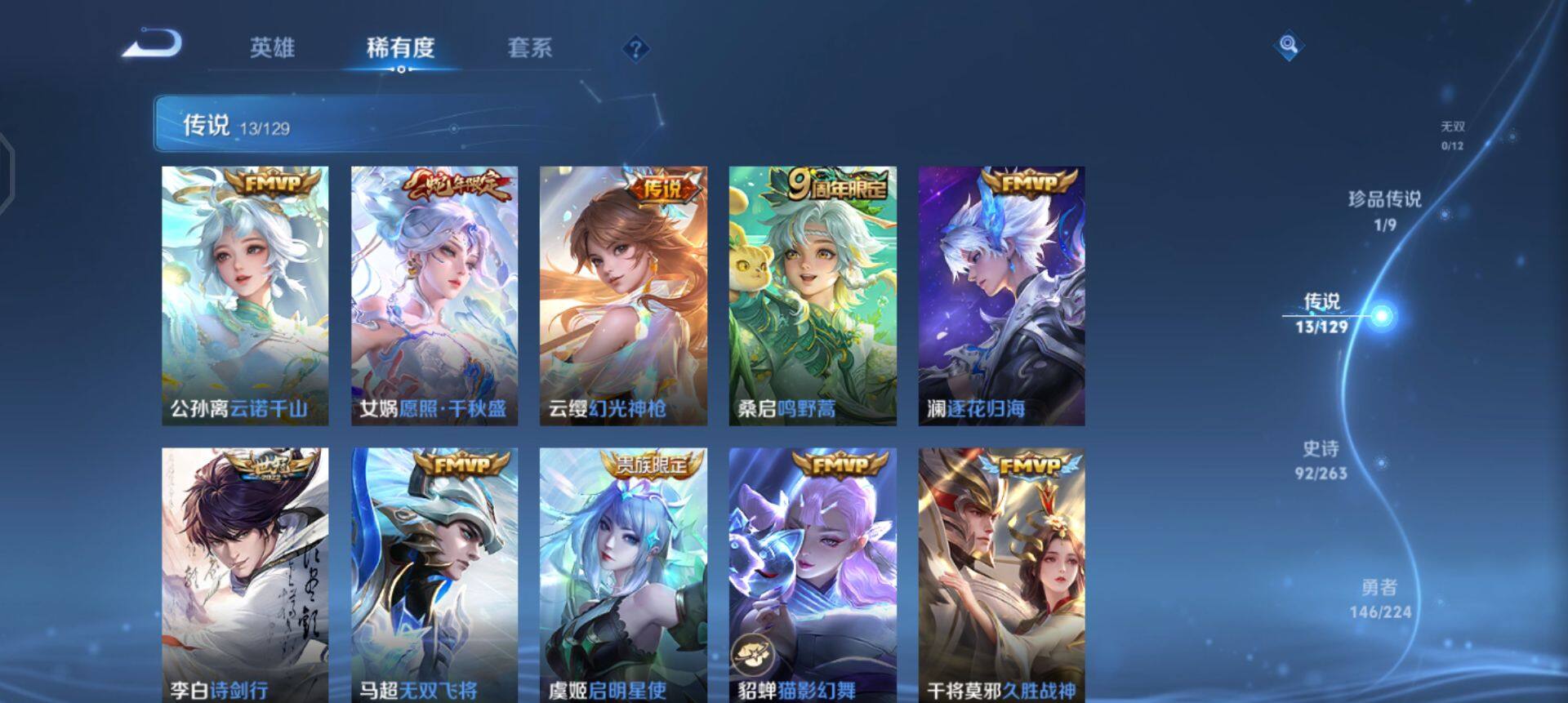 WZQM3381840王者荣耀账号详情图7 WZQM3381840王者荣耀账号详情图7