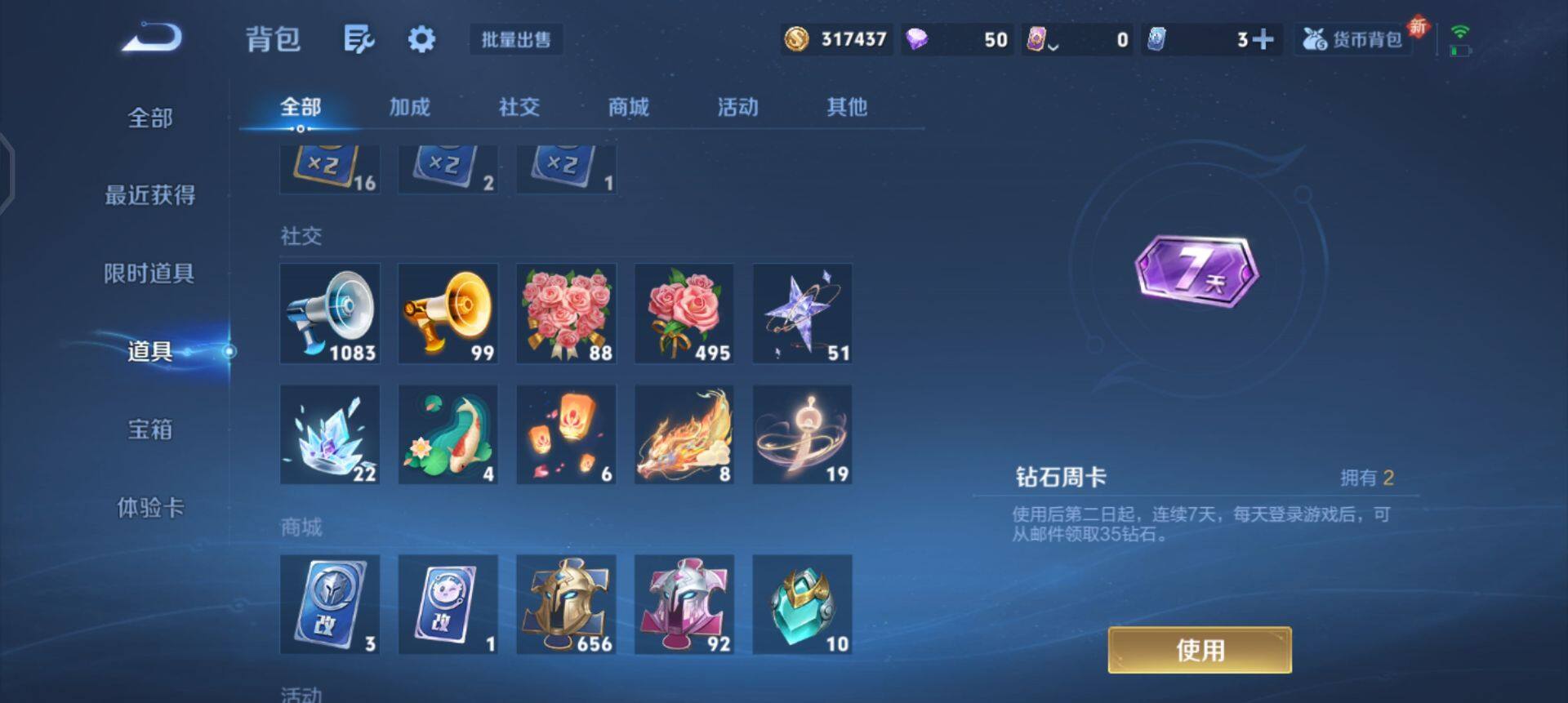 WZQM3381840王者荣耀账号详情图8 WZQM3381840王者荣耀账号详情图8