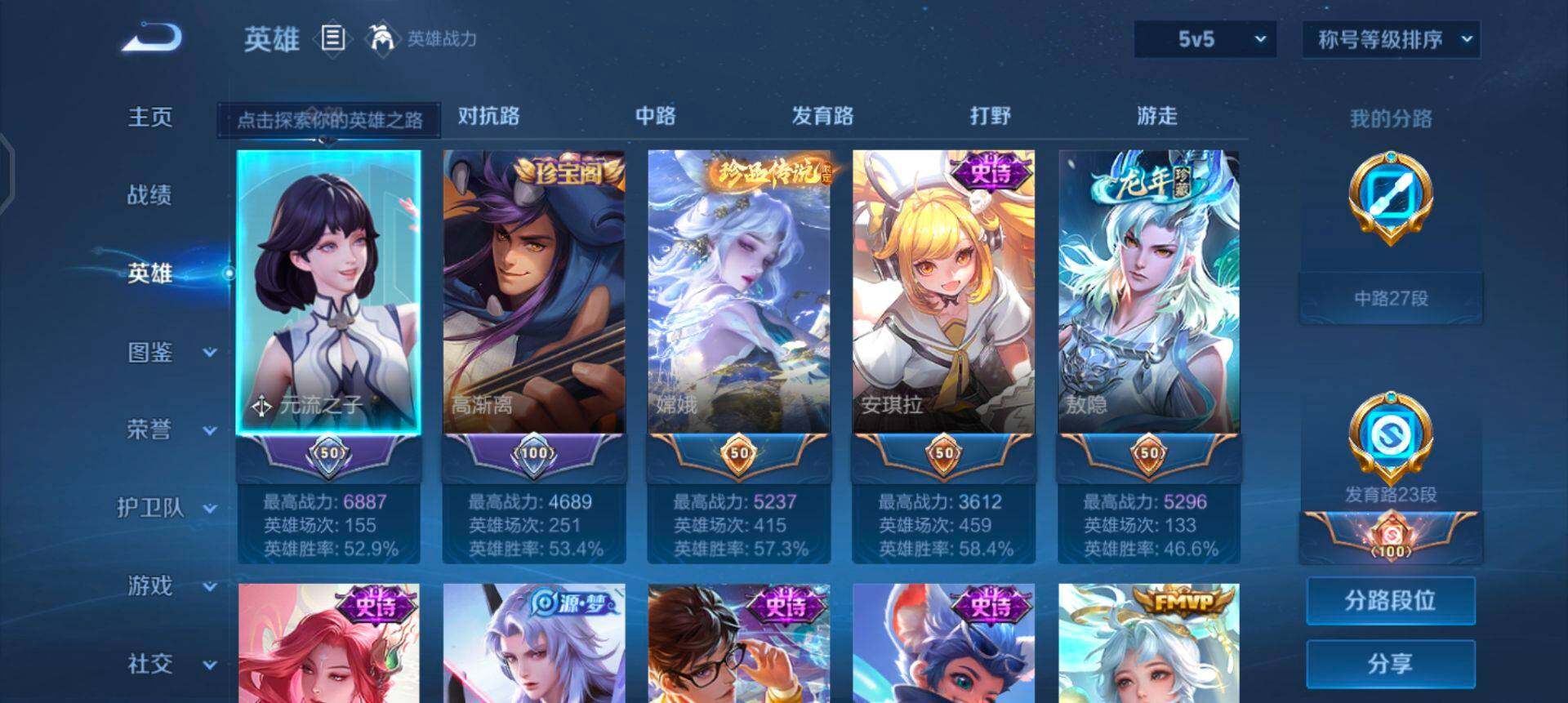 WZQM3381840王者荣耀账号详情图11 WZQM3381840王者荣耀账号详情图11