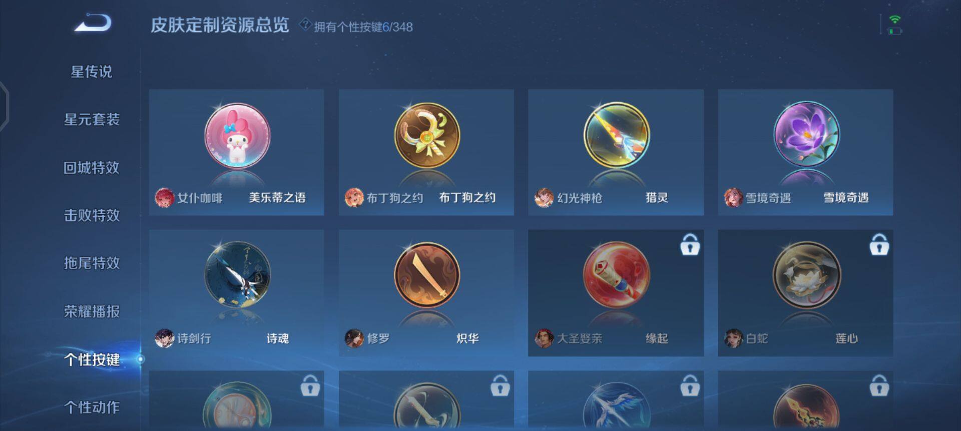 WZQM3381840王者荣耀账号详情图12 WZQM3381840王者荣耀账号详情图12