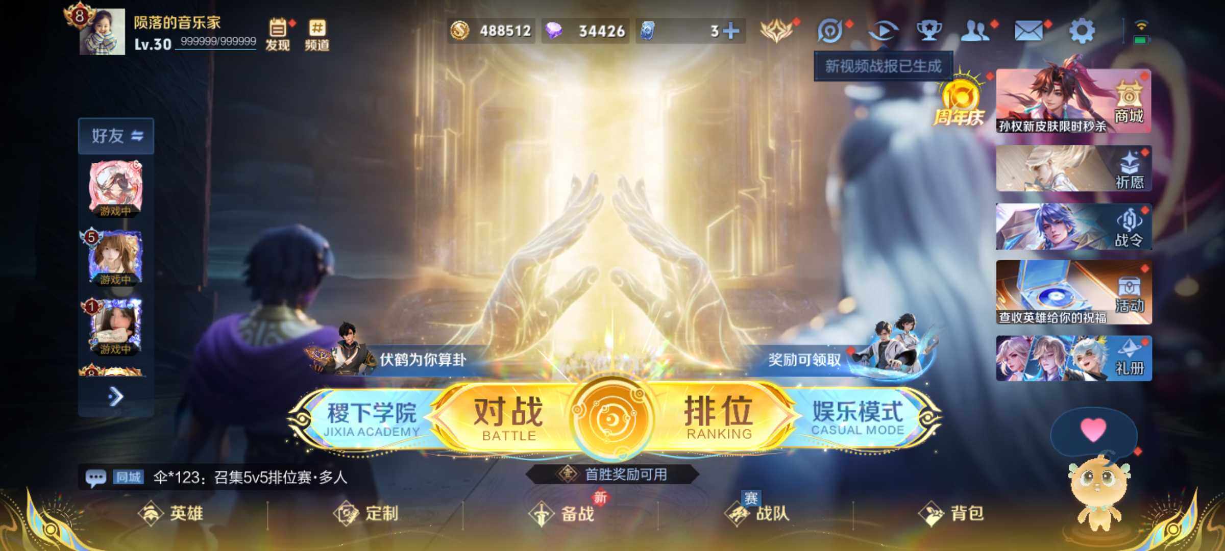 WZJM3310310王者荣耀账号详情图7