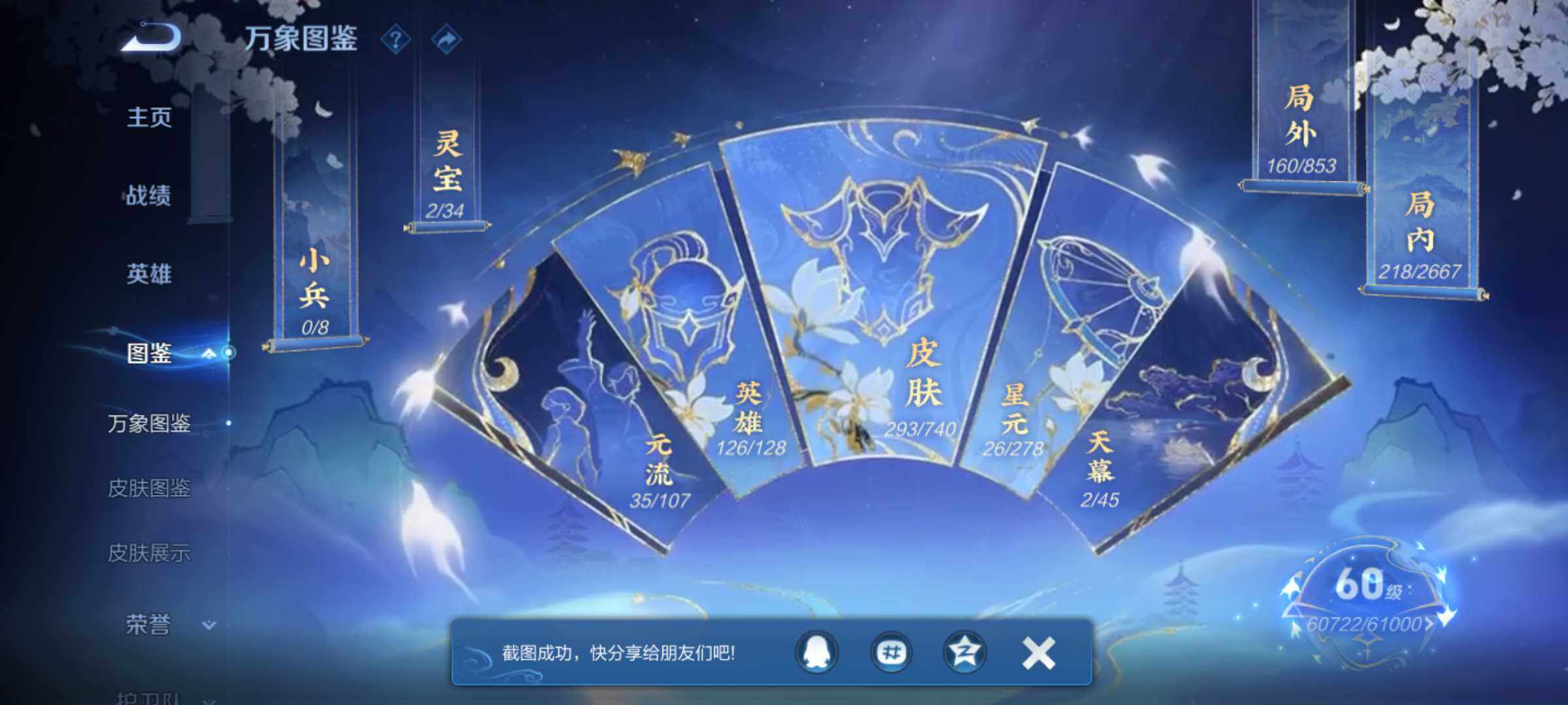 WZJM3310310王者荣耀账号详情图9