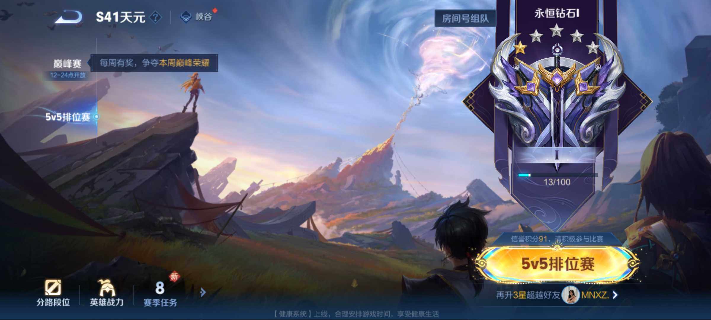 WZJM3310310王者荣耀账号详情图12