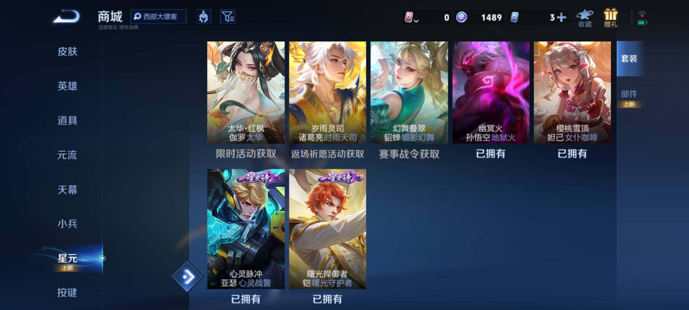 WZJM3310310王者荣耀账号详情图14