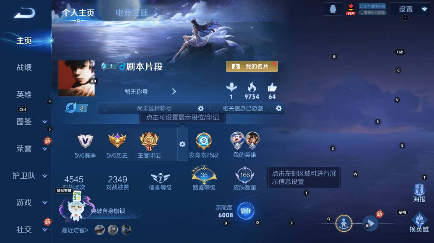 WZCMW3368684王者荣耀账号详情图5