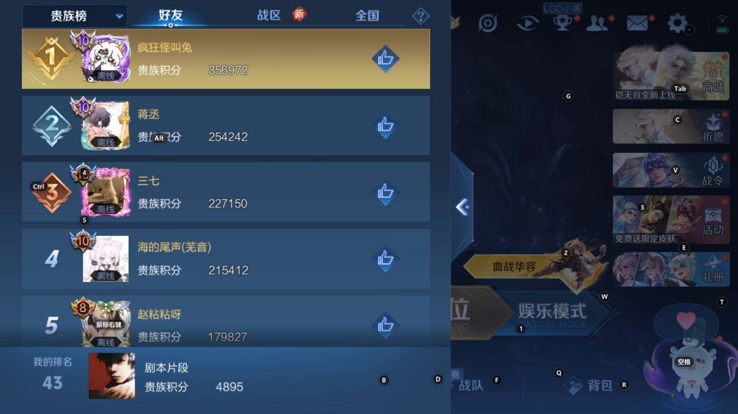 WZCMW3368684王者荣耀账号详情图9