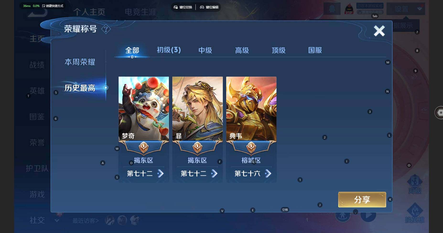 WZCMW3337025王者荣耀账号详情图3