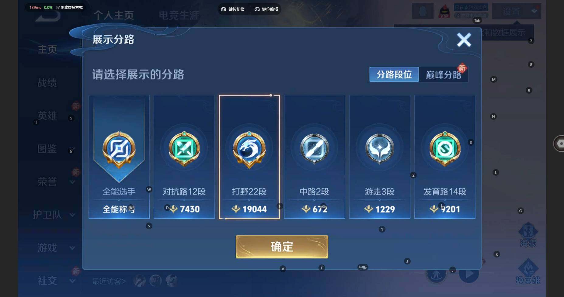 WZCMW3337025王者荣耀账号详情图4