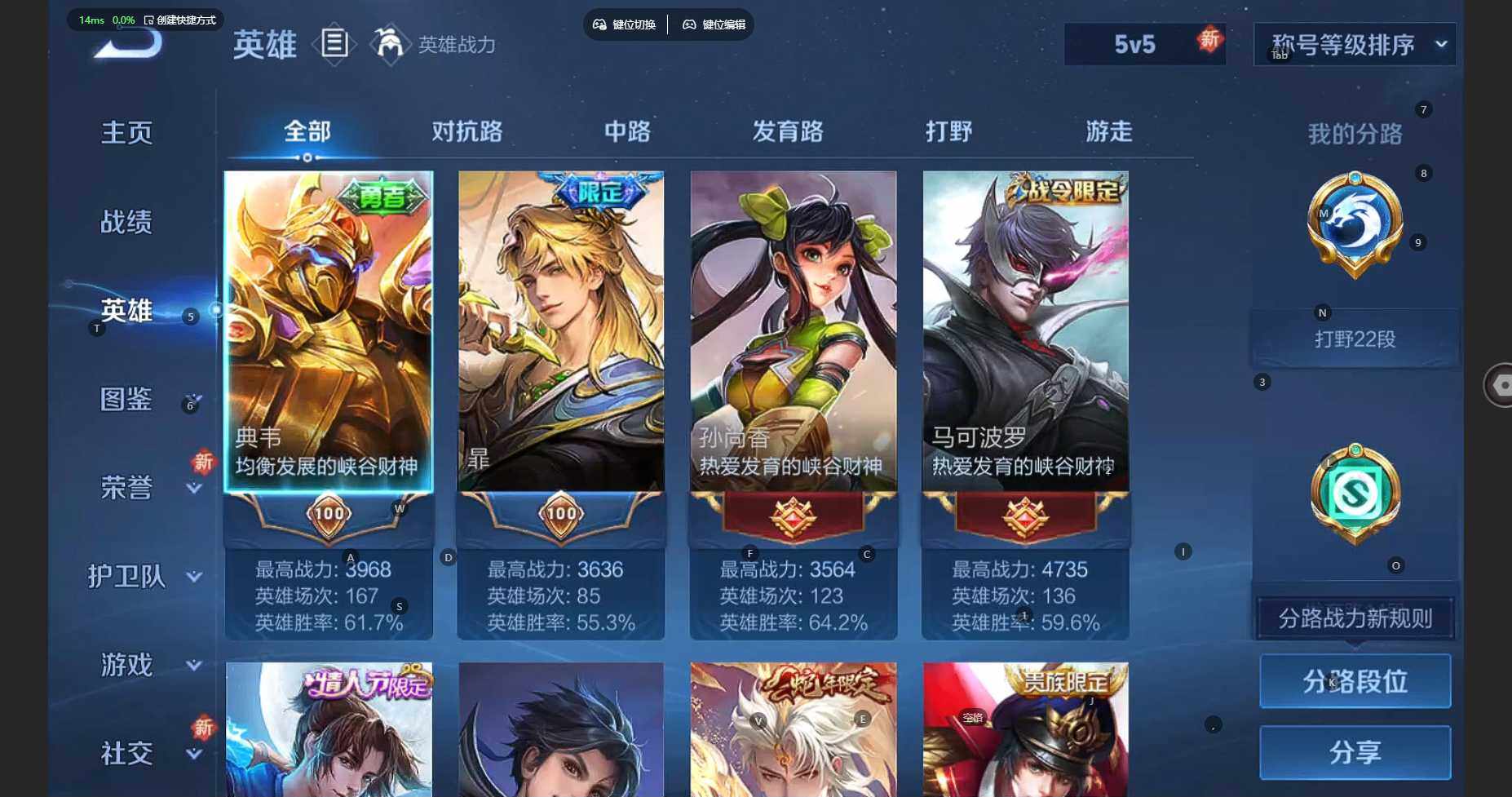 WZCMW3337025王者荣耀账号详情图5