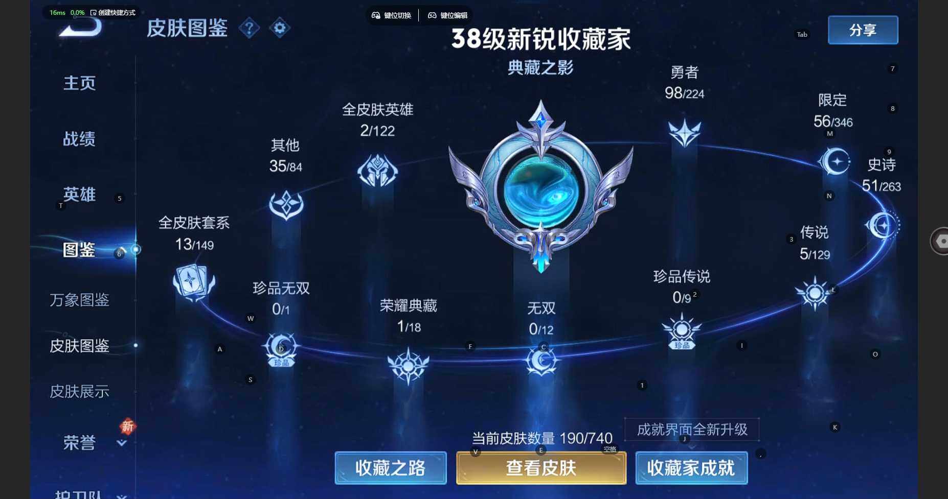 WZCMW3337025王者荣耀账号详情图6