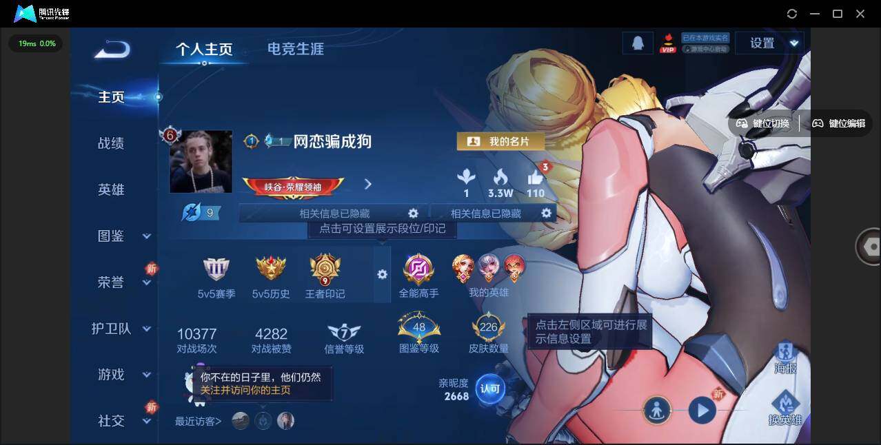 WZLE3346584王者荣耀账号详情图2