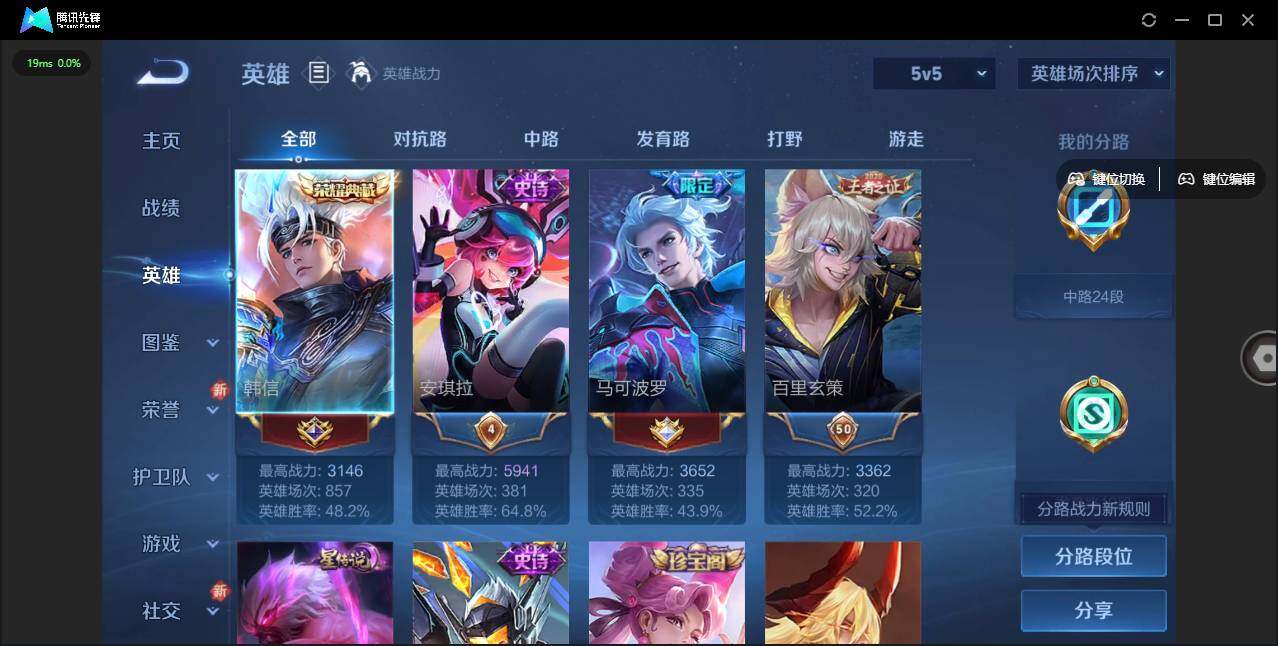 WZLE3346584王者荣耀账号详情图4