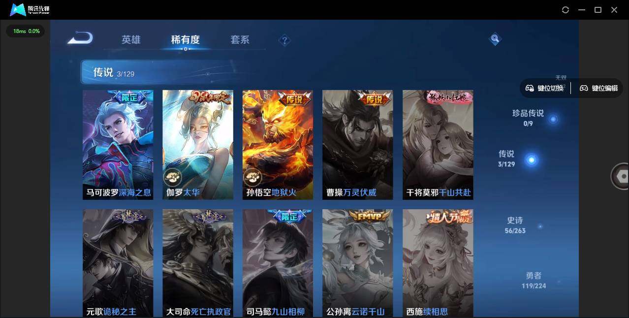 WZLE3346584王者荣耀账号详情图7