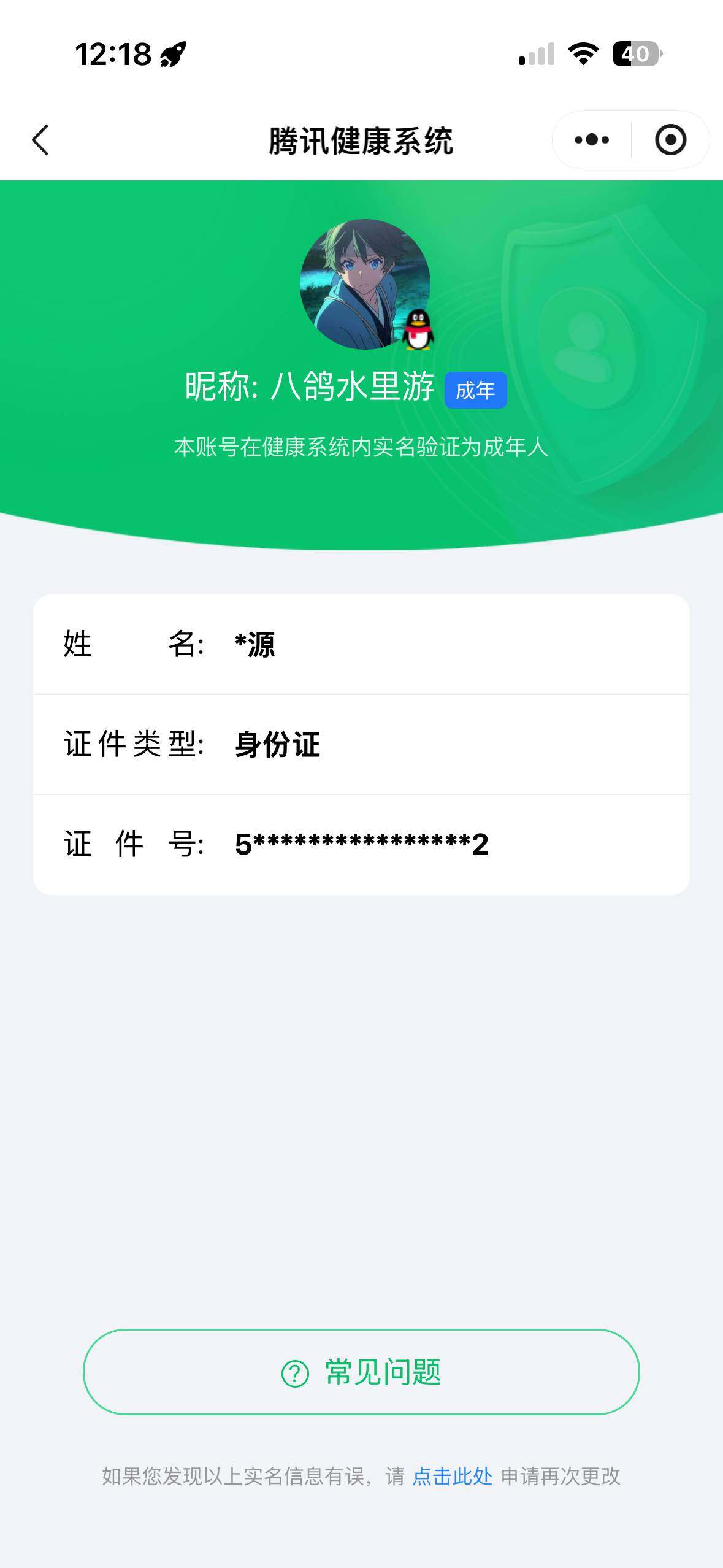 WZ0349299王者荣耀账号详情图2