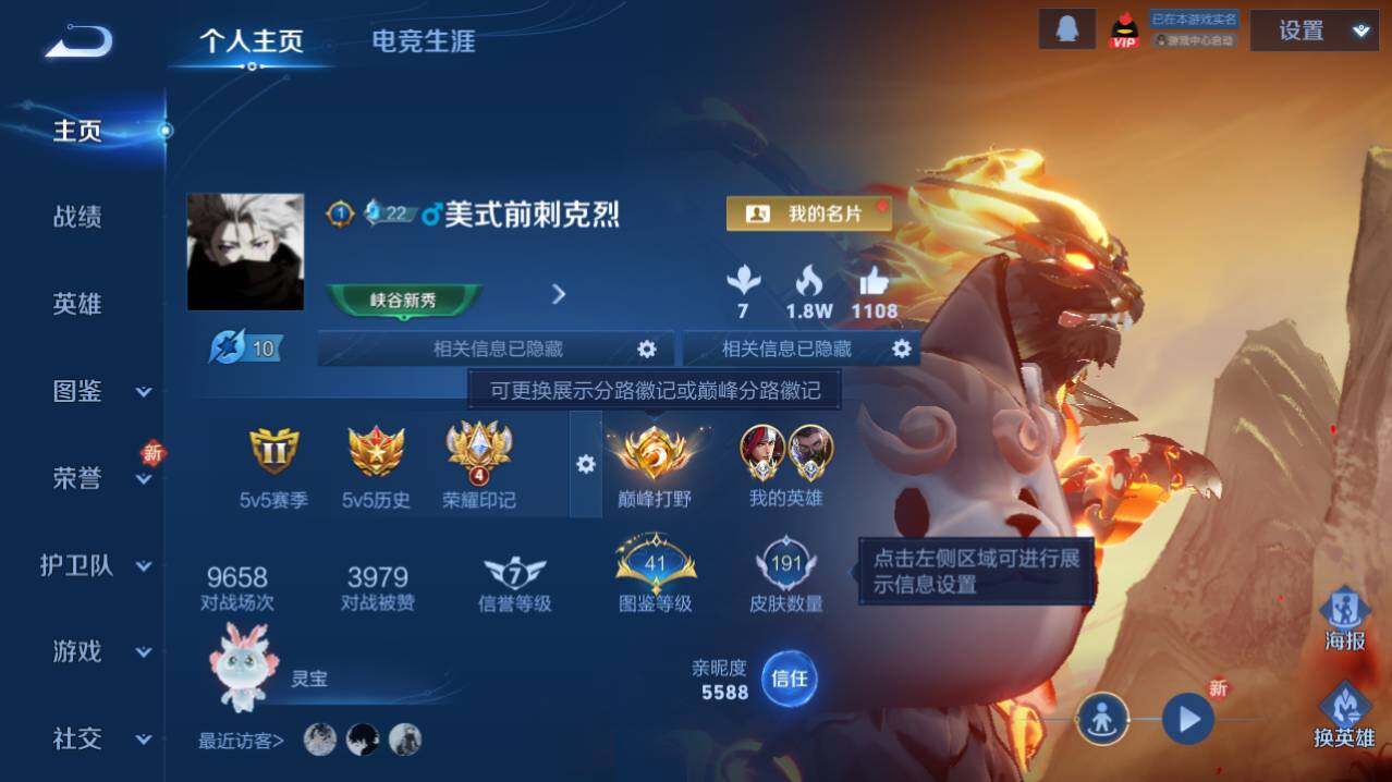 WZ0349299王者荣耀账号详情图4