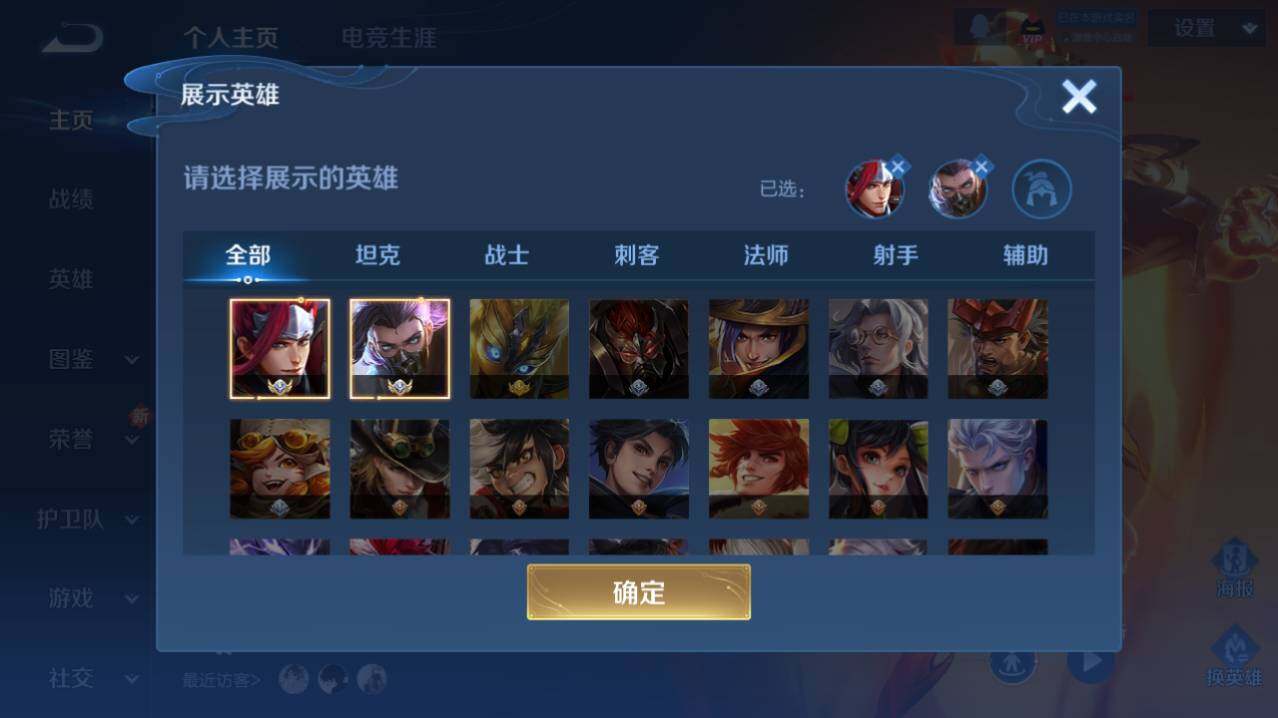 WZ0349299王者荣耀账号详情图5