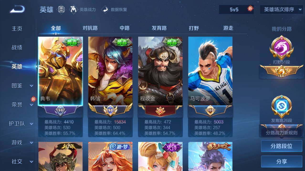 WZ0349299王者荣耀账号详情图6