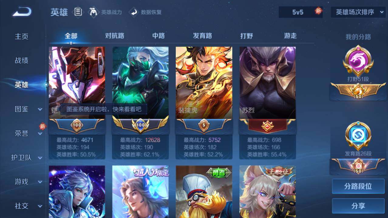 WZ0349299王者荣耀账号详情图7