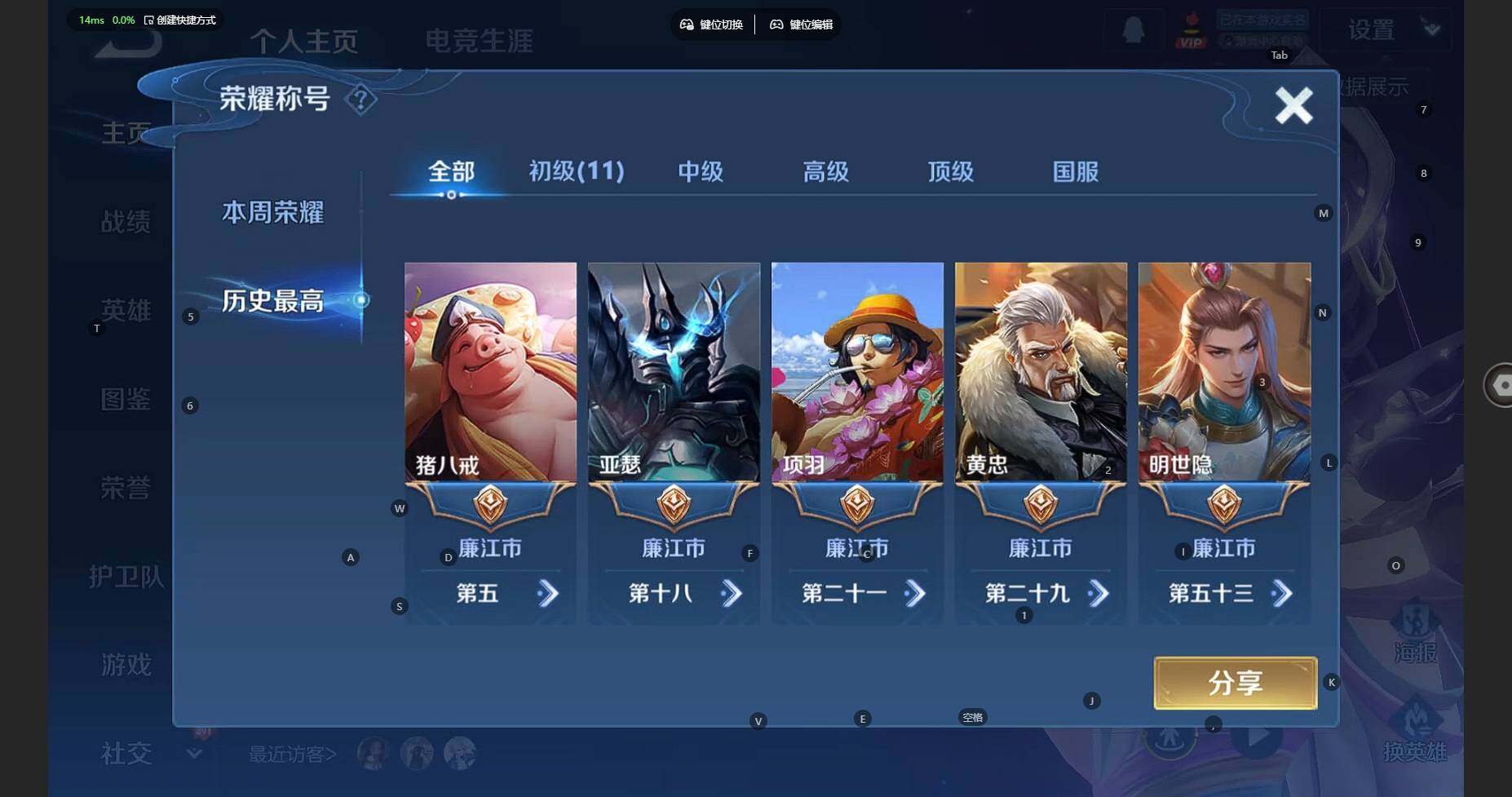 WZCMW3346501王者荣耀账号详情图3