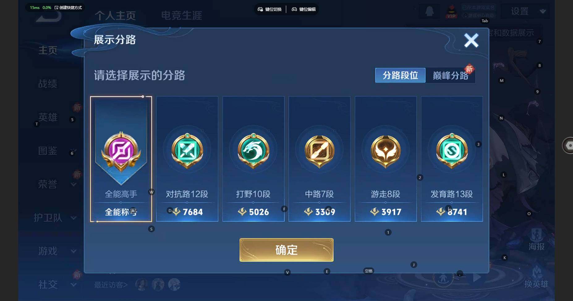 WZCMW3346501王者荣耀账号详情图4