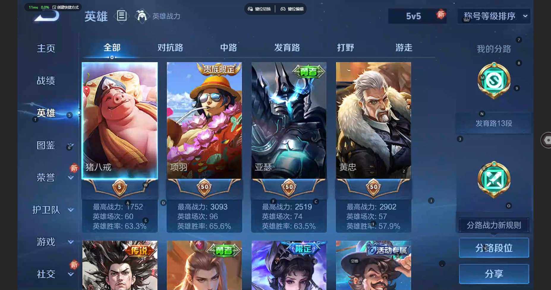 WZCMW3346501王者荣耀账号详情图5